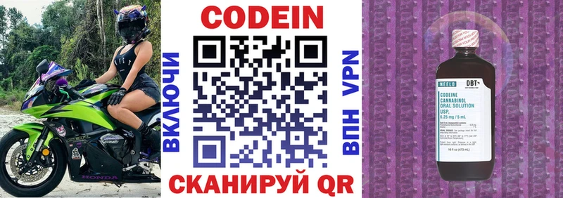 Кодеиновый сироп Lean напиток Lean (лин)  Купить где  Холм 