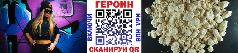 ГЕРОИН Афган  Купить  Холм 