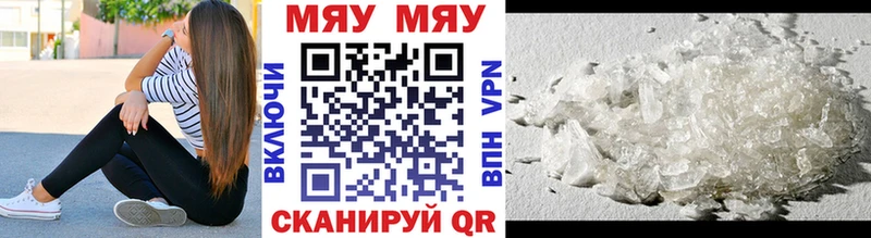 МЯУ-МЯУ 4 MMC  Купить  Холм 