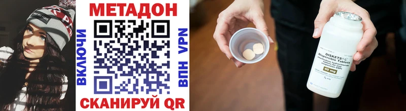 МЕТАДОН VHQ  Купить где  Холм 